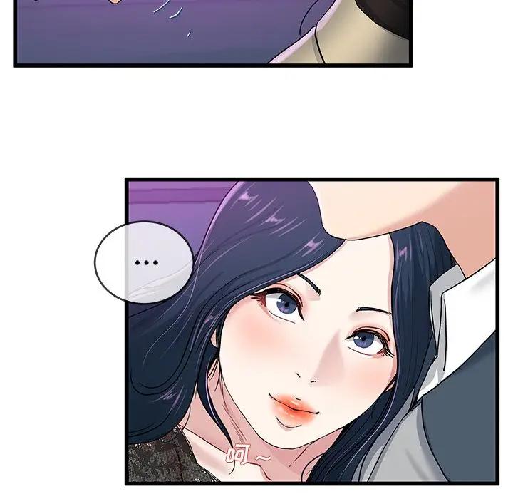 第 41 话_单身爸爸想恋爱