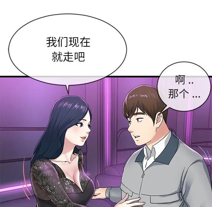 第 41 话_单身爸爸想恋爱
