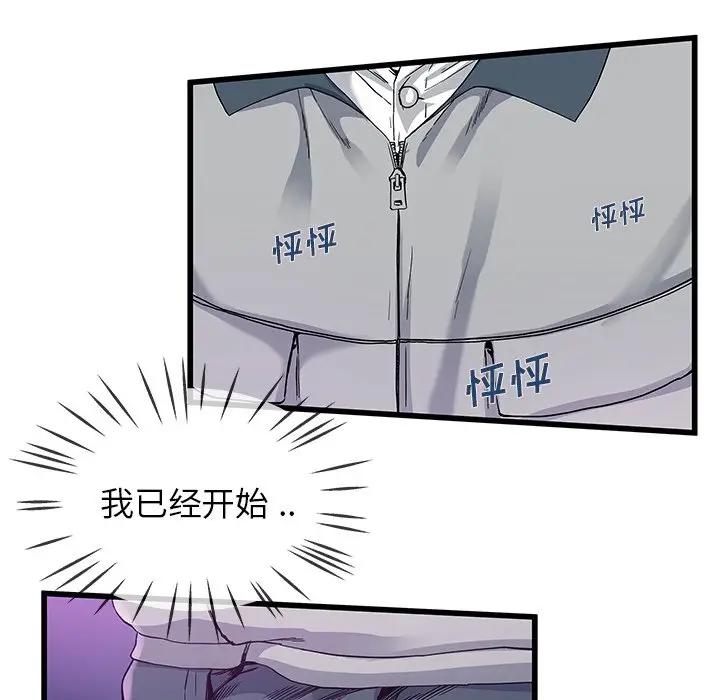 第 41 话_单身爸爸想恋爱