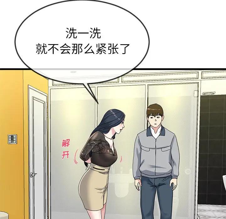 第 41 话_单身爸爸想恋爱