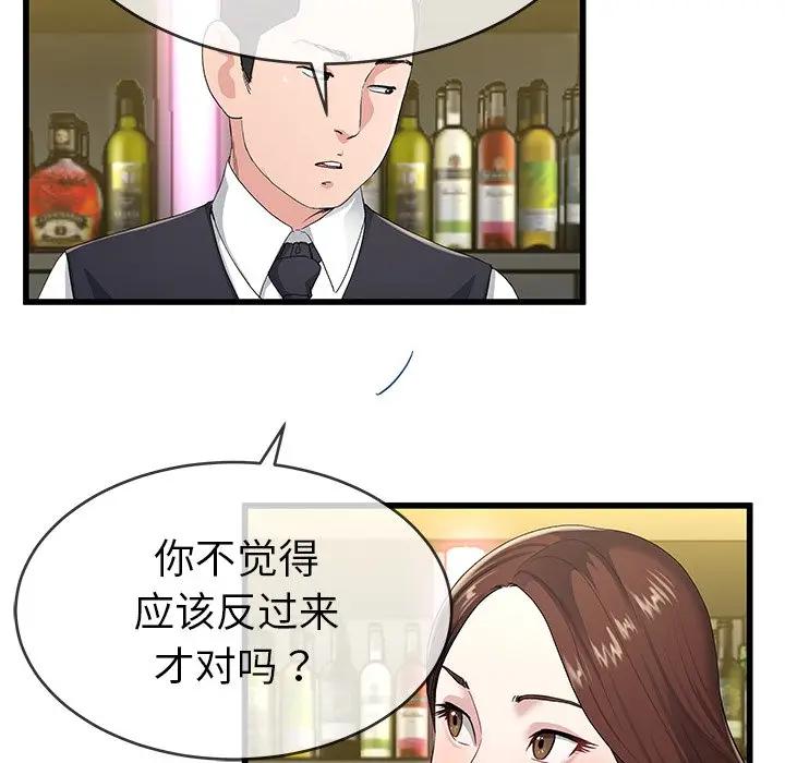 第 41 话_单身爸爸想恋爱