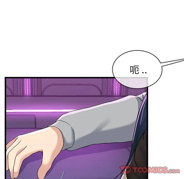 第 41 话_单身爸爸想恋爱
