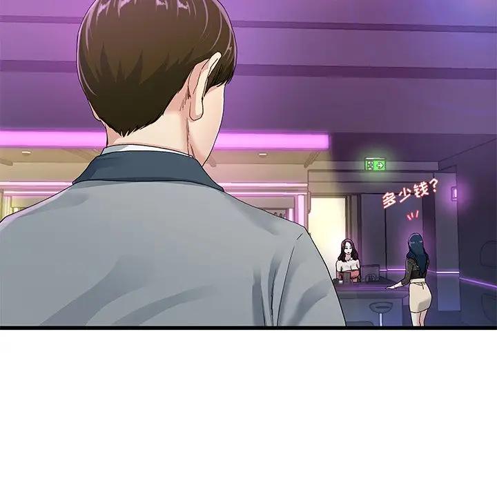 第 41 话_单身爸爸想恋爱
