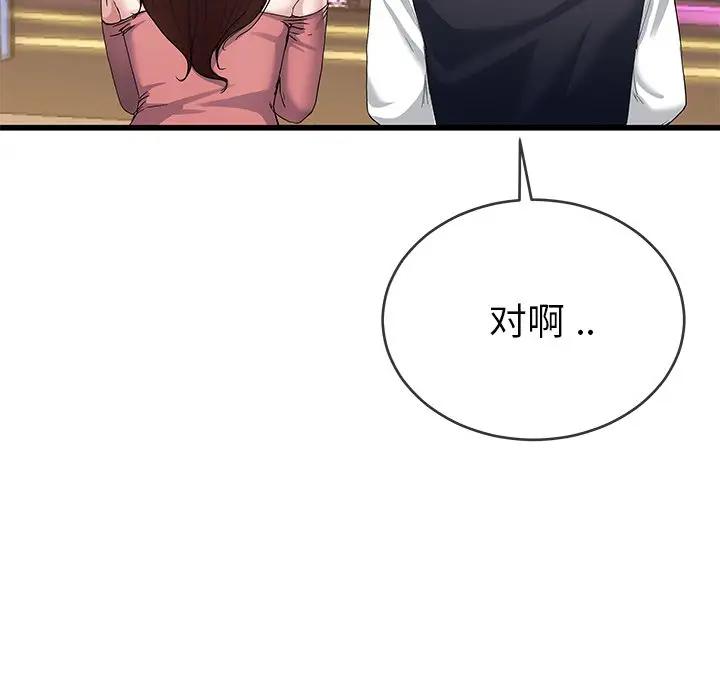 第 41 话_单身爸爸想恋爱