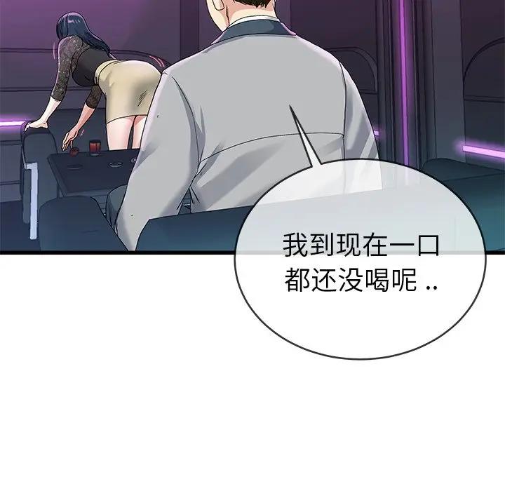 第 41 话_单身爸爸想恋爱