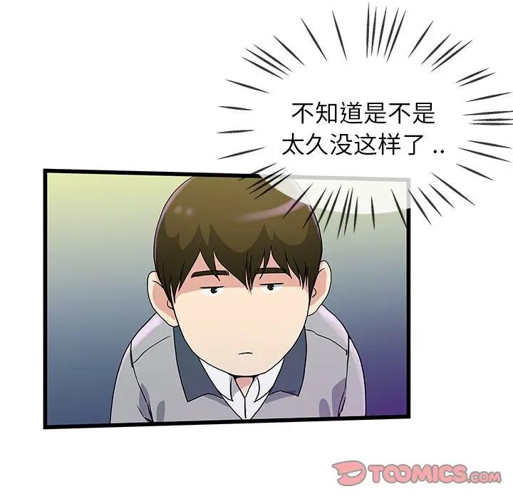 第 41 话_单身爸爸想恋爱