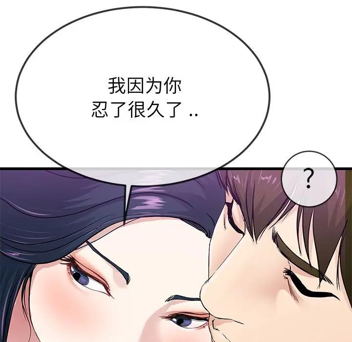 第 41 话_单身爸爸想恋爱