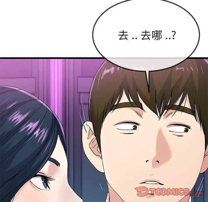 第 41 话_单身爸爸想恋爱