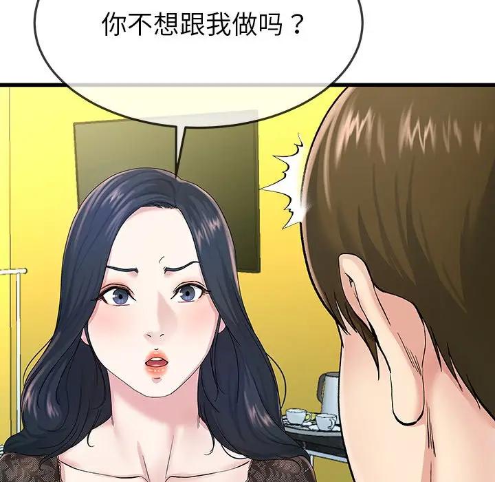 第 41 话_单身爸爸想恋爱