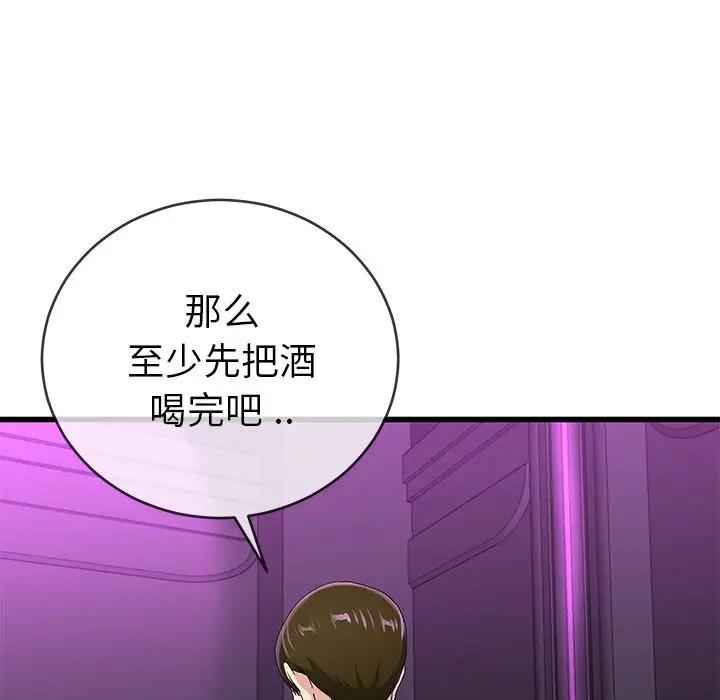 第 41 话_单身爸爸想恋爱