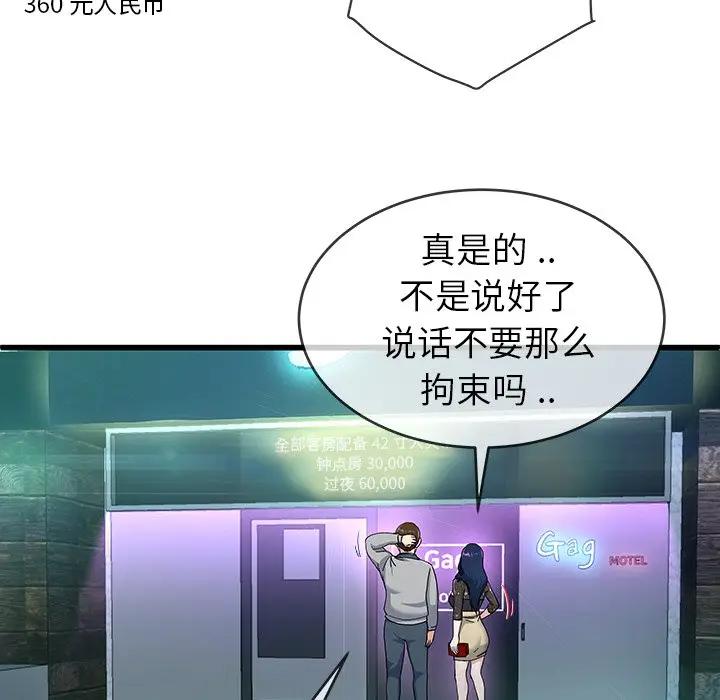 第 41 话_单身爸爸想恋爱
