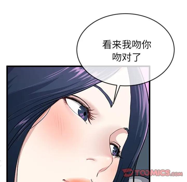 第 41 话_单身爸爸想恋爱