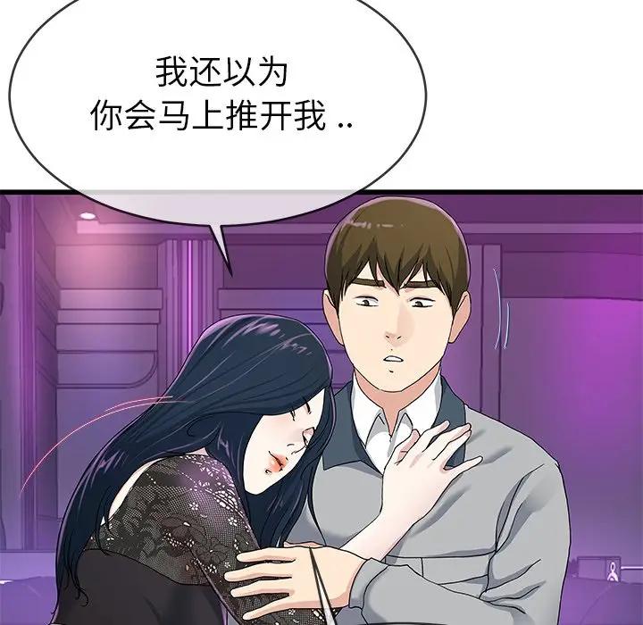 第 41 话_单身爸爸想恋爱