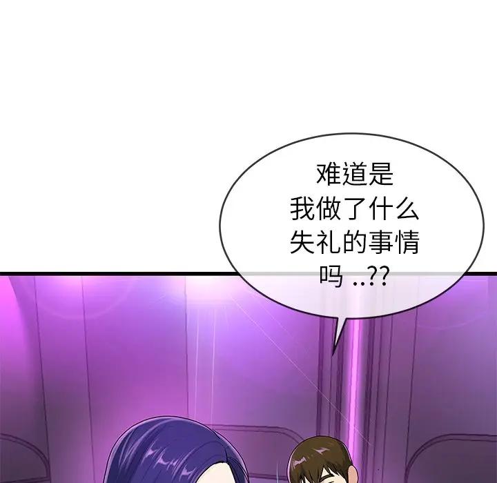 第 41 话_单身爸爸想恋爱