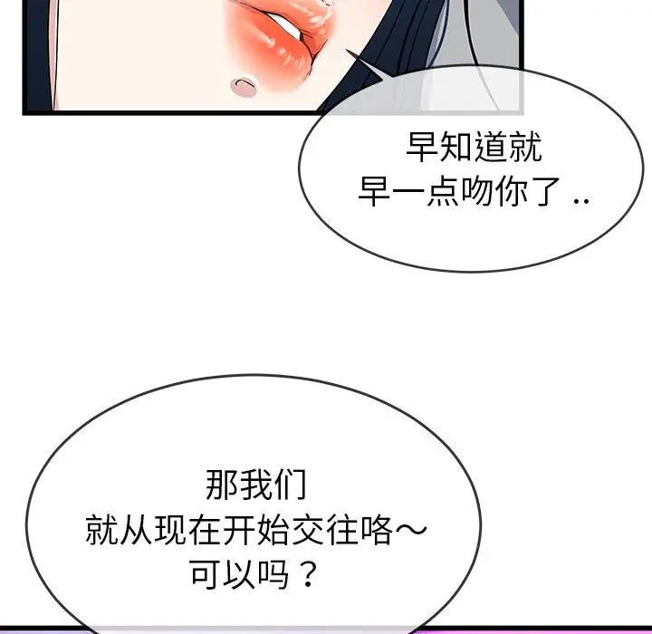 第 41 话_单身爸爸想恋爱