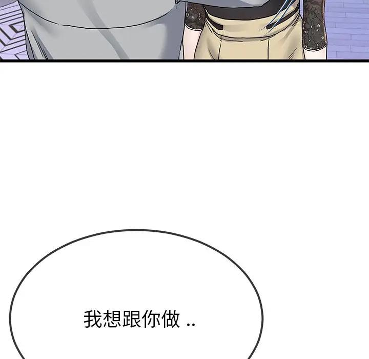 第 41 话_单身爸爸想恋爱