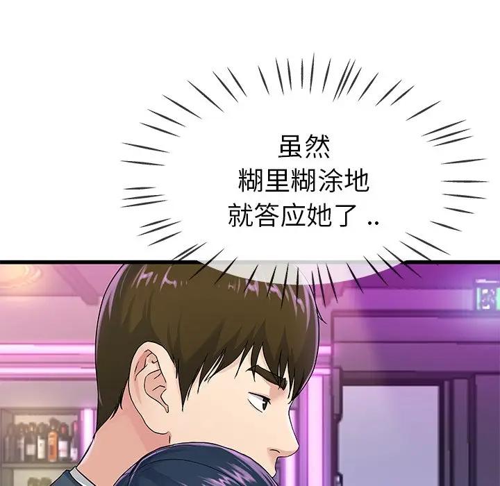 第 41 话_单身爸爸想恋爱