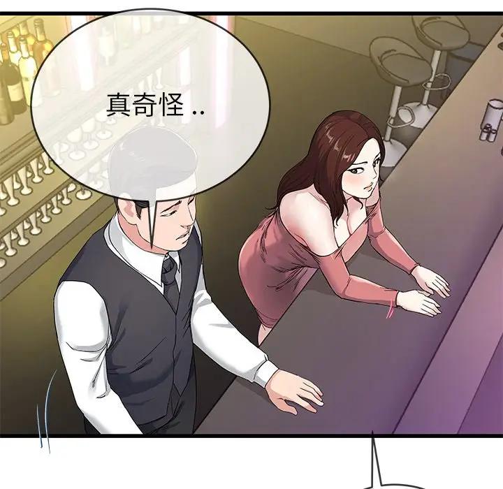 第 41 话_单身爸爸想恋爱