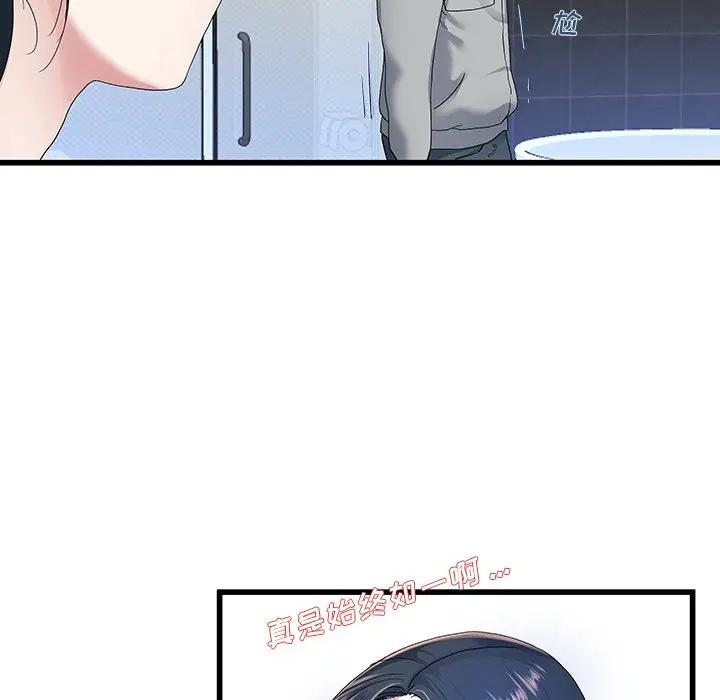 第 41 话_单身爸爸想恋爱