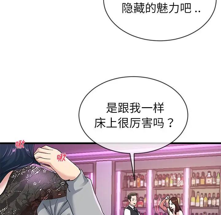 第 41 话_单身爸爸想恋爱