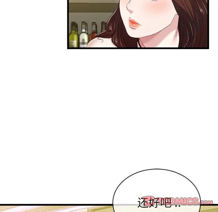 第 41 话_单身爸爸想恋爱