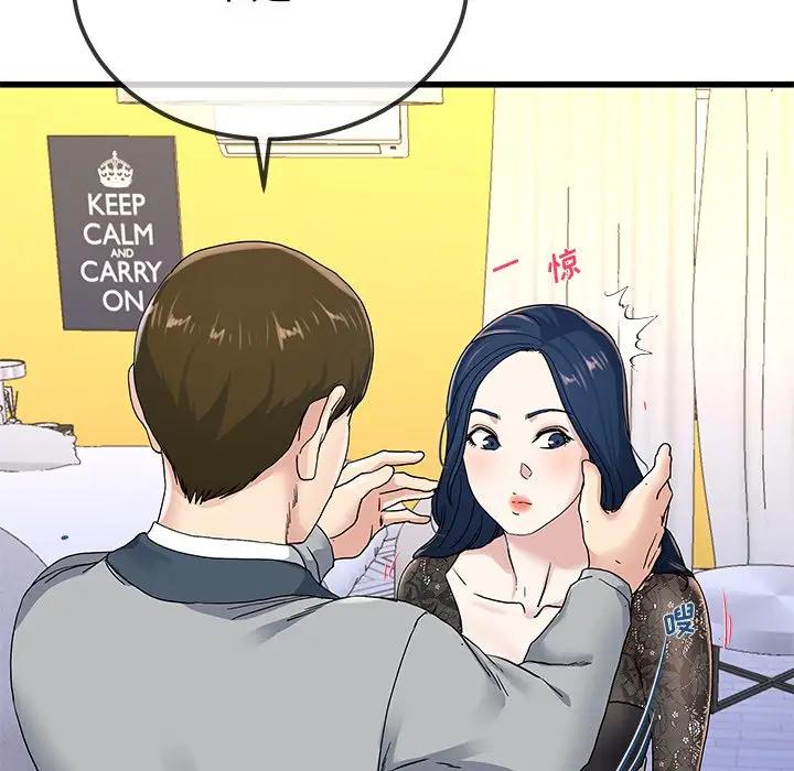 第 41 话_单身爸爸想恋爱