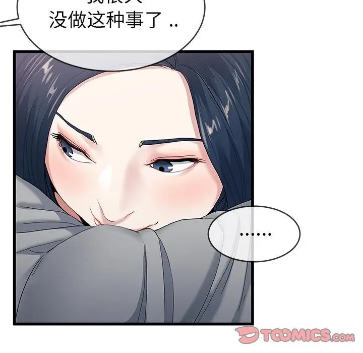 第 41 话_单身爸爸想恋爱