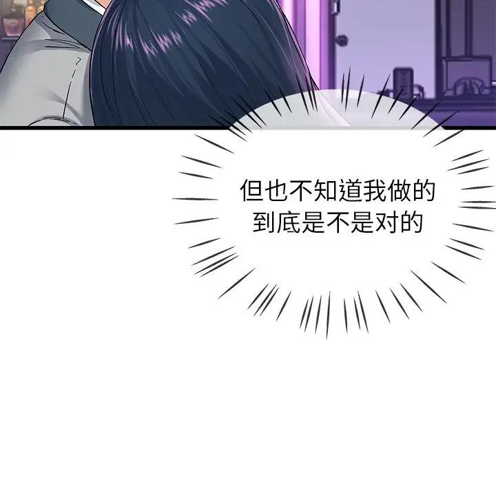 第 41 话_单身爸爸想恋爱
