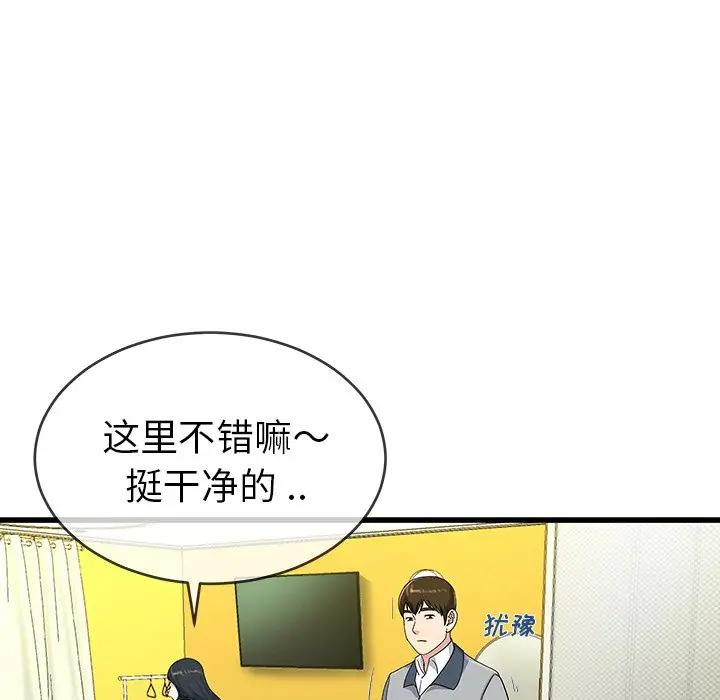 第 41 话_单身爸爸想恋爱