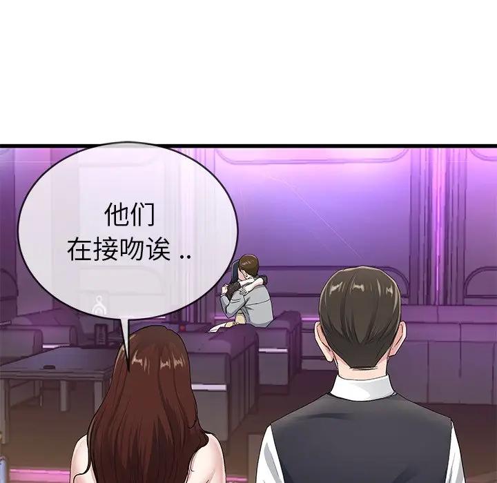 第 41 话_单身爸爸想恋爱