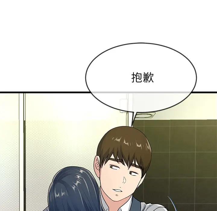 第 41 话_单身爸爸想恋爱