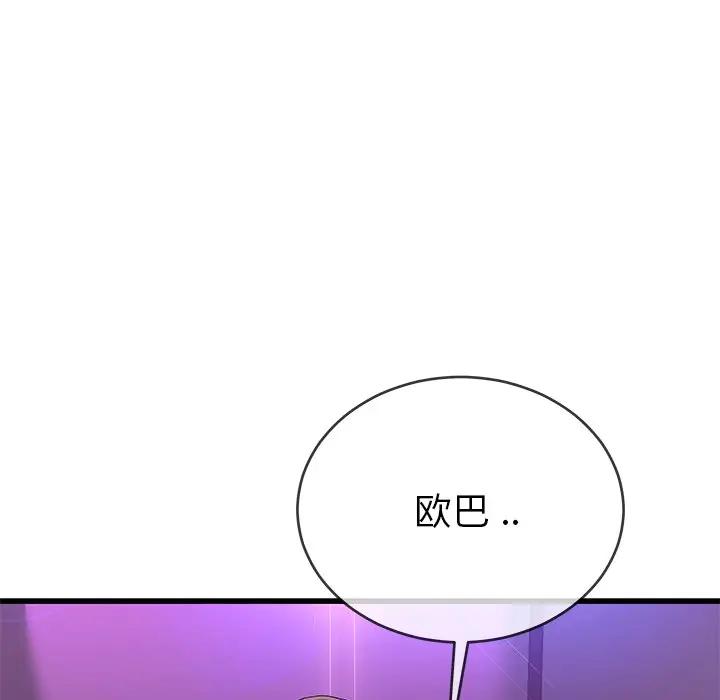 第 41 话_单身爸爸想恋爱