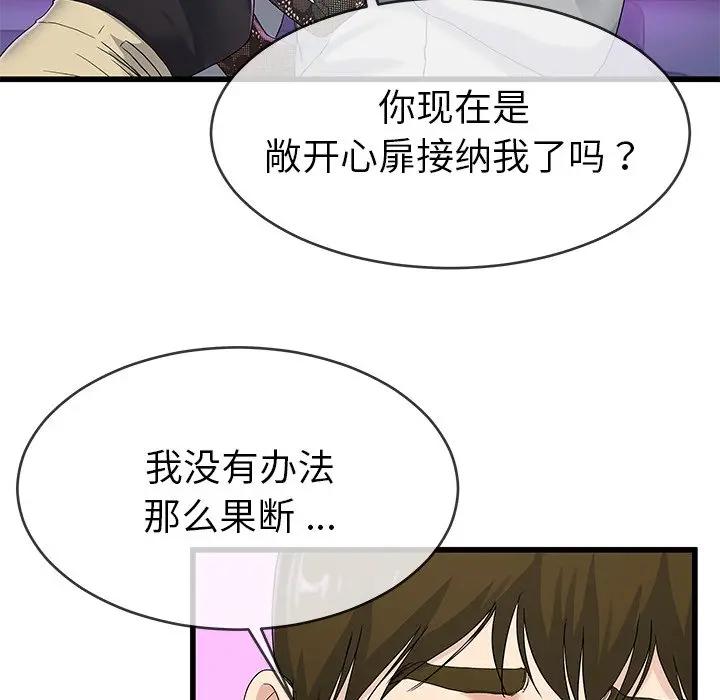 第 41 话_单身爸爸想恋爱