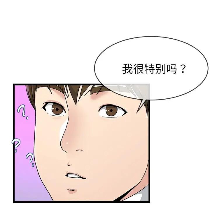 第 41 话_单身爸爸想恋爱