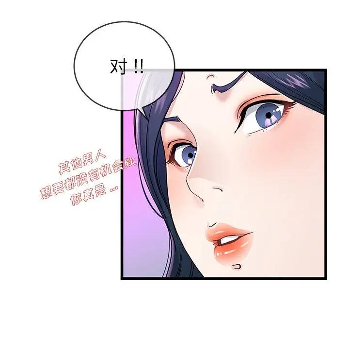 第 41 话_单身爸爸想恋爱