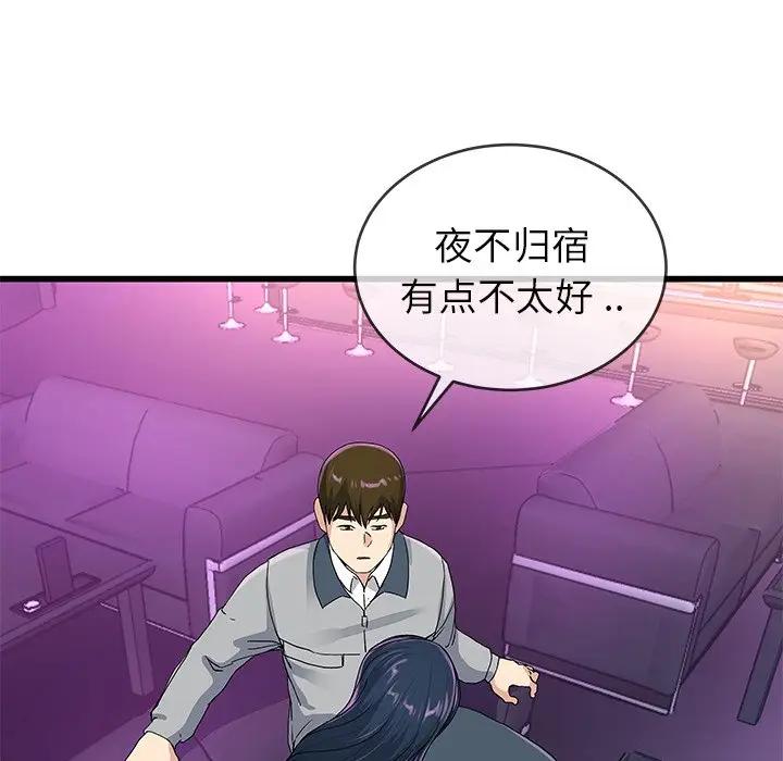 第 41 话_单身爸爸想恋爱