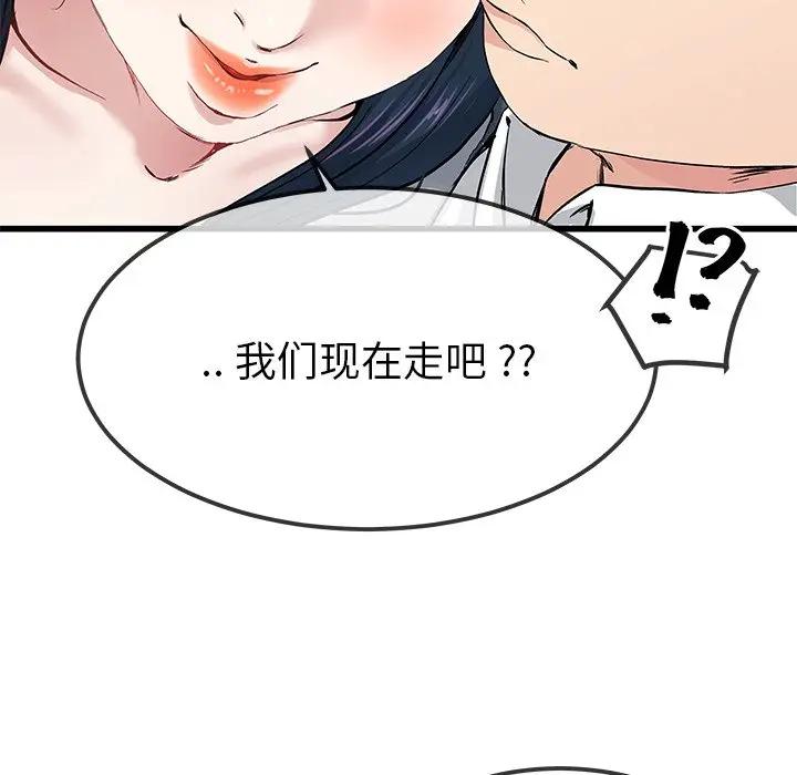 第 41 话_单身爸爸想恋爱