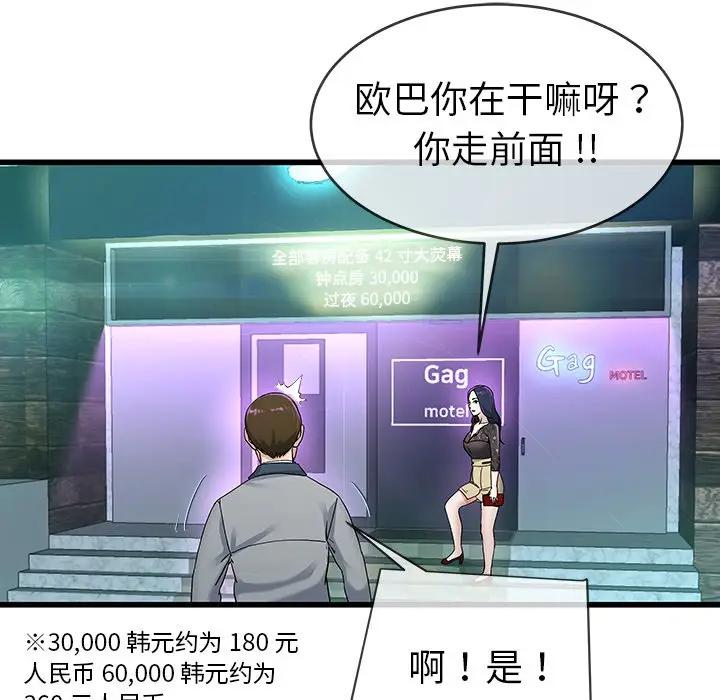 第 41 话_单身爸爸想恋爱
