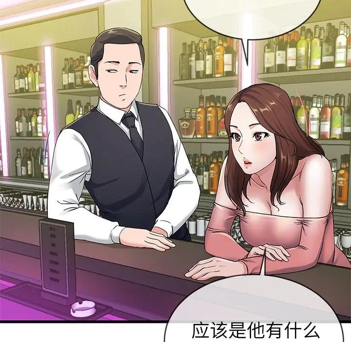 第 41 话_单身爸爸想恋爱