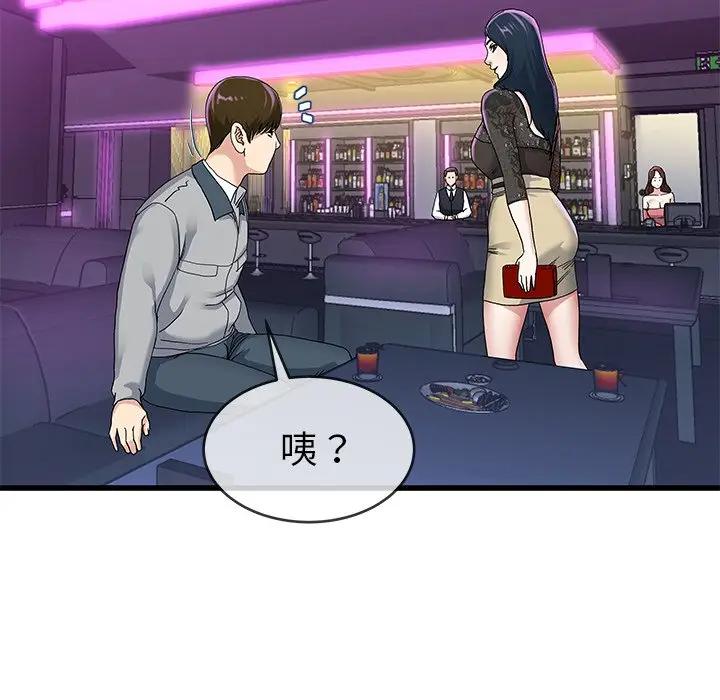 第 41 话_单身爸爸想恋爱