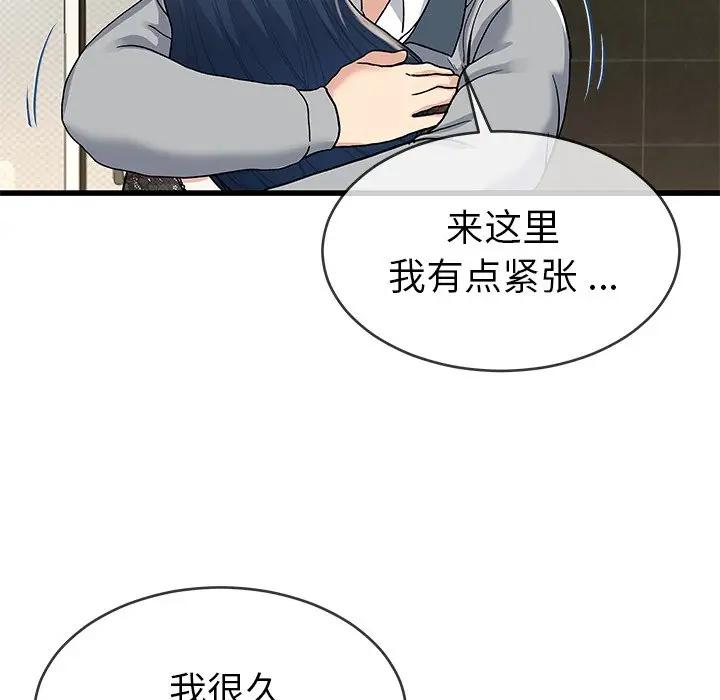 第 41 话_单身爸爸想恋爱