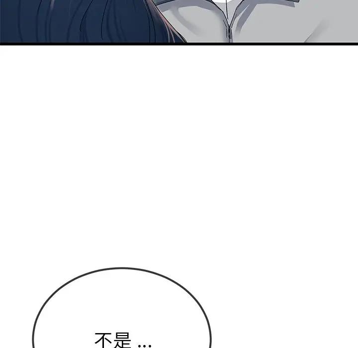 第 41 话_单身爸爸想恋爱
