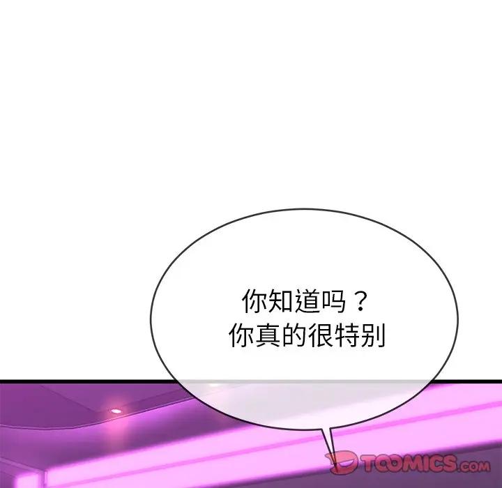 第 41 话_单身爸爸想恋爱