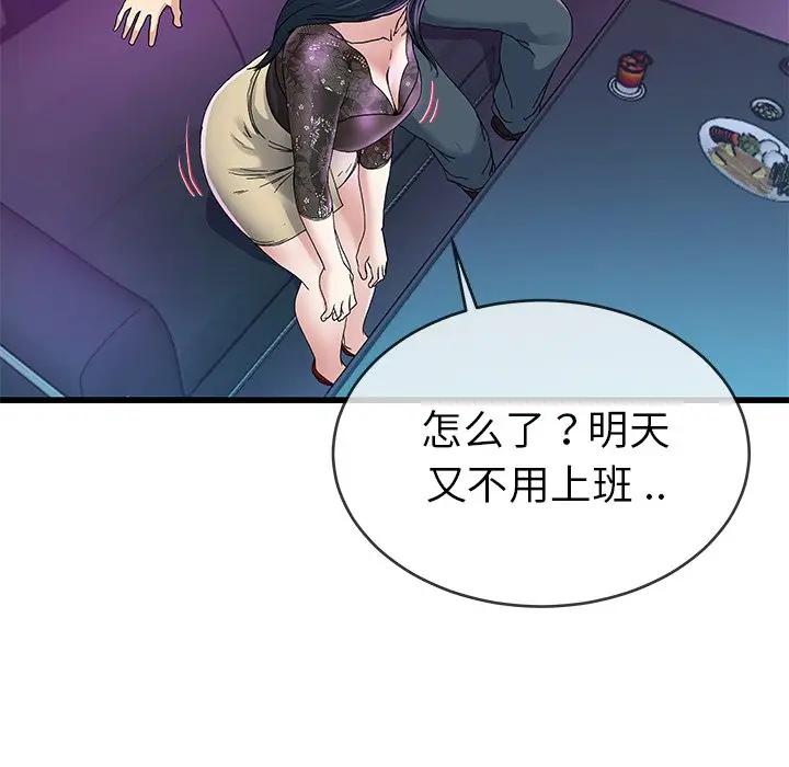 第 41 话_单身爸爸想恋爱