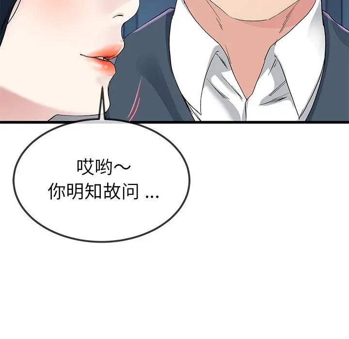 第 41 话_单身爸爸想恋爱