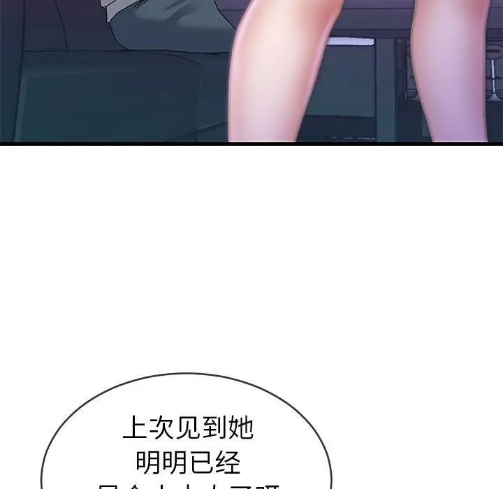第 41 话_单身爸爸想恋爱