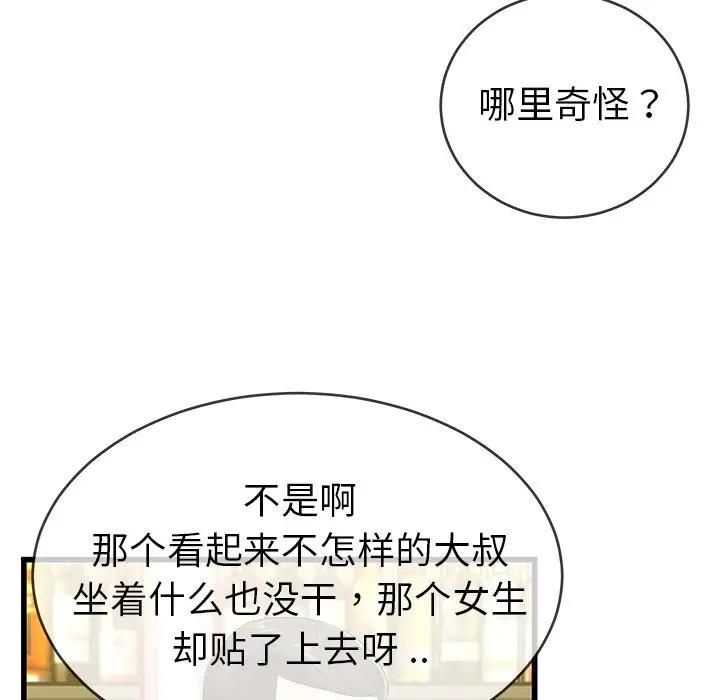 第 41 话_单身爸爸想恋爱