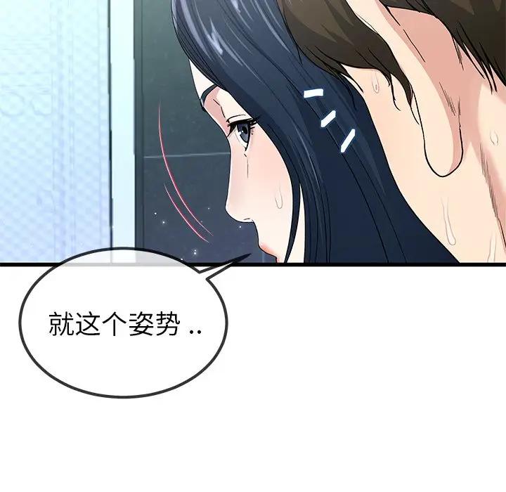 第 42 话_单身爸爸想恋爱