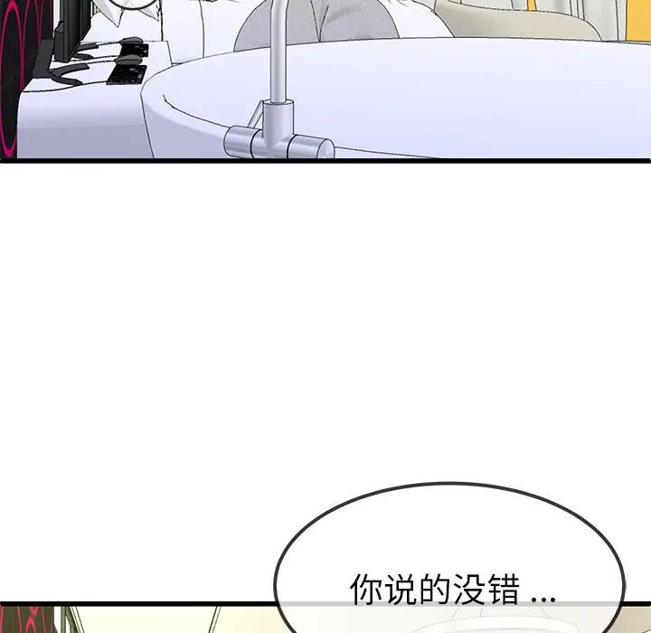 第 42 话_单身爸爸想恋爱