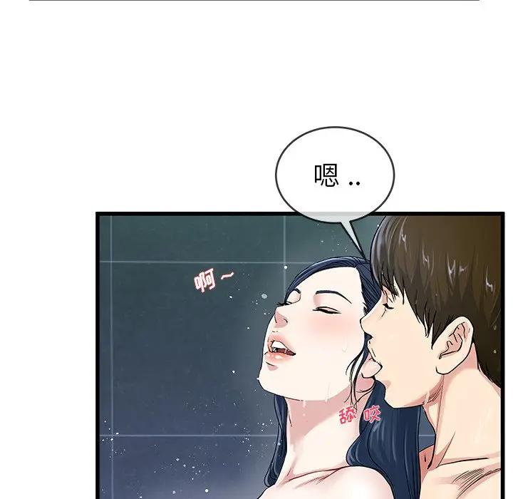 第 42 话_单身爸爸想恋爱
